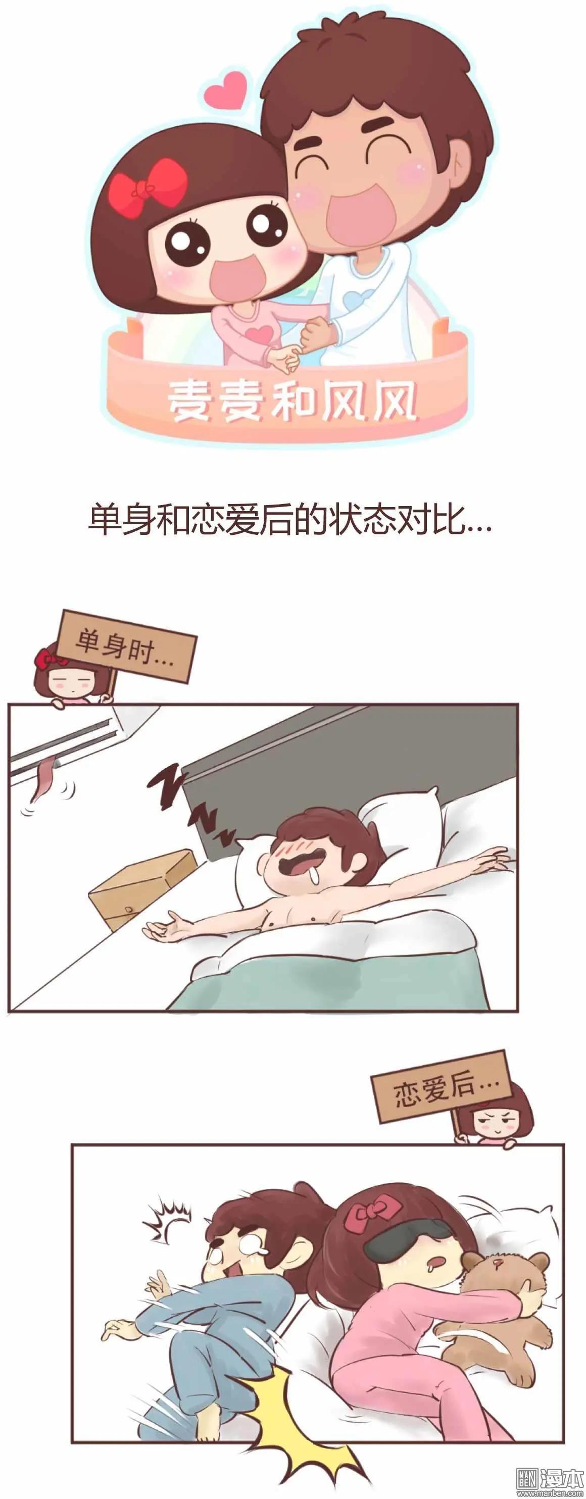 婚後80 - 第159回 有女朋友VS沒有女朋友 - 1