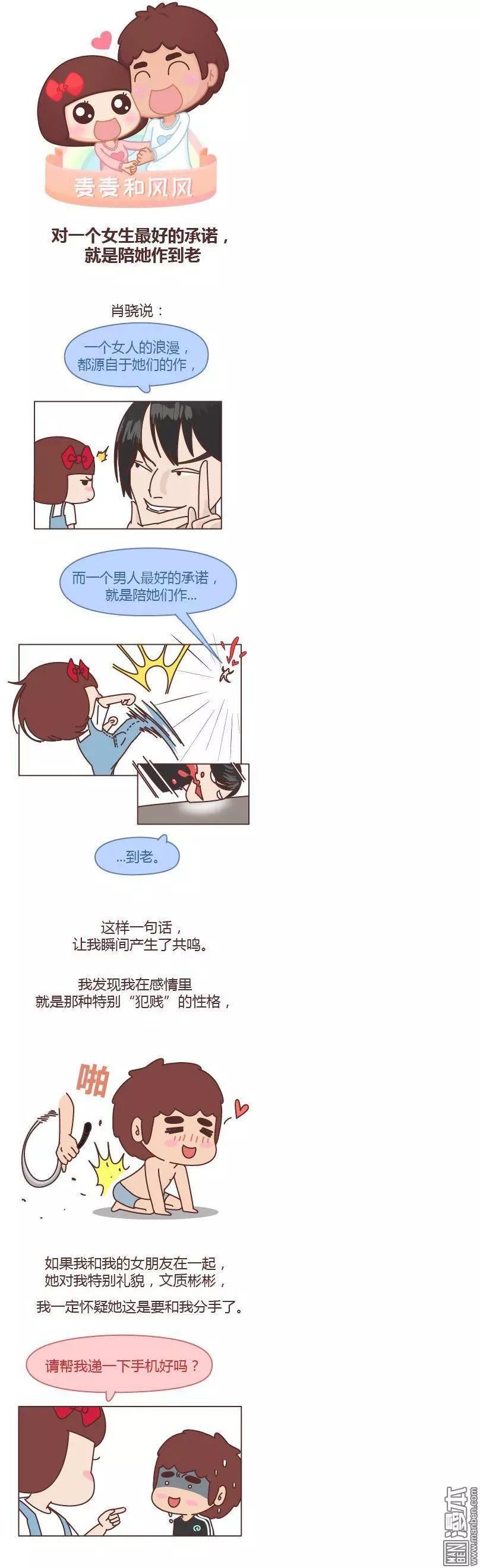 婚後80 - 第197回 對一個女生最好的承諾 - 1
