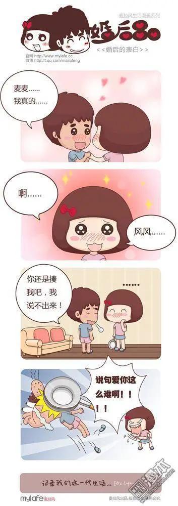 婚後80 - 第3回 婚後的表白 - 1