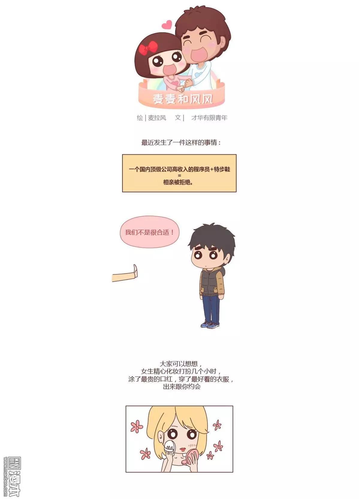 婚後80 - 第332回 27歲，百萬年薪，相親被拒 - 1