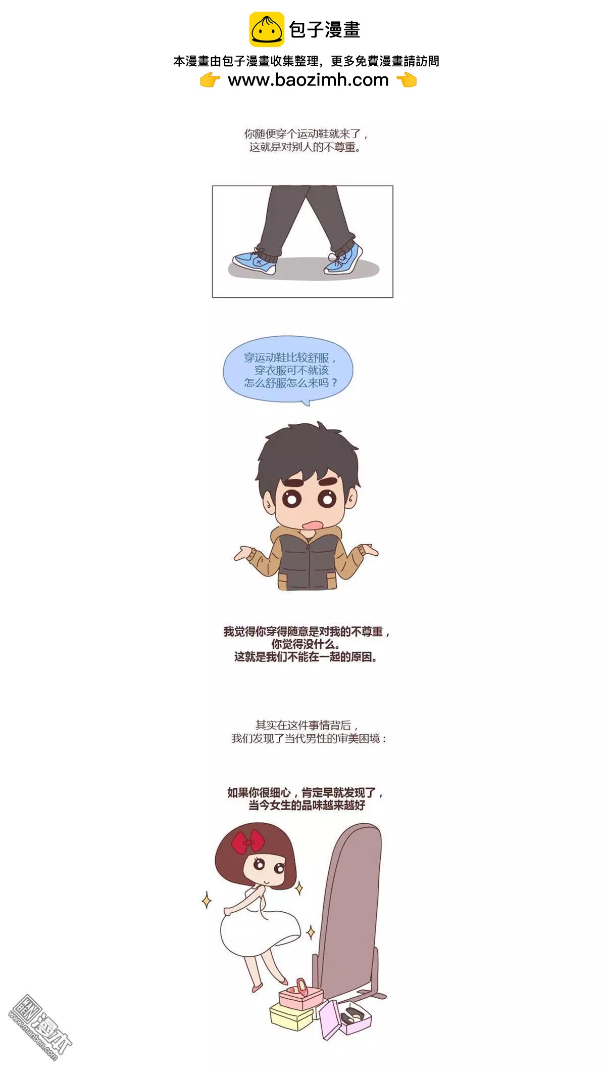 婚後80 - 第332回 27歲，百萬年薪，相親被拒 - 2