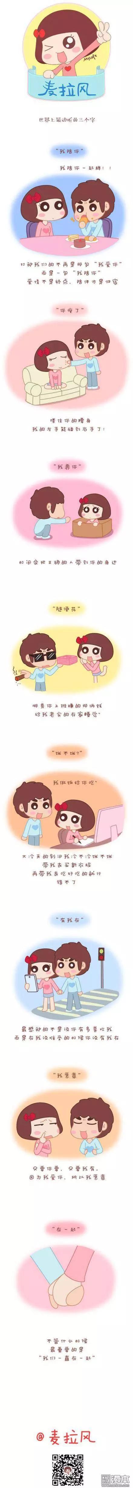 婚後80 - 第34回 世界上最動聽的三個字 - 1