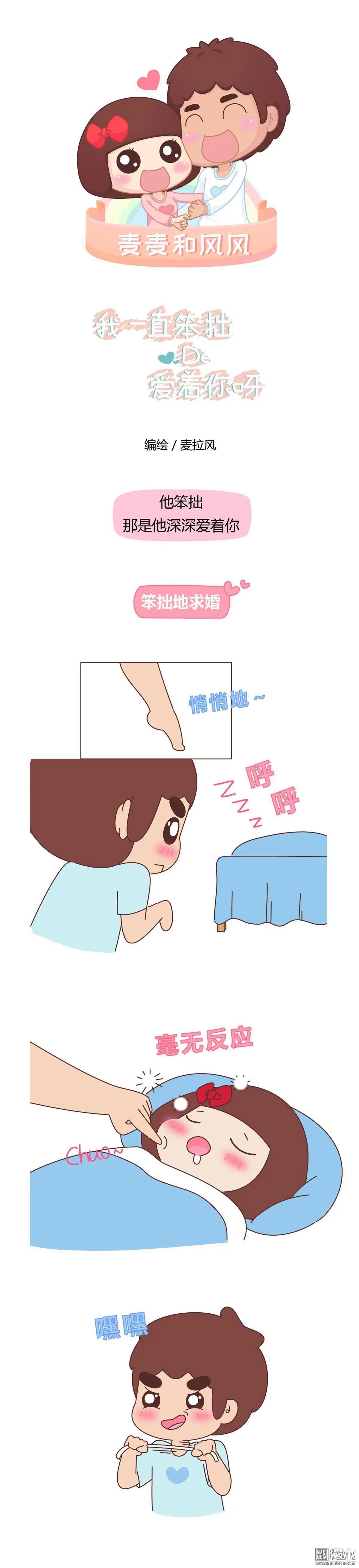 婚後80 - 第374回 我一直笨拙地愛着你 - 1