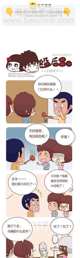 婚後80 - 第5回 拜訪鄰居的勇氣 - 2