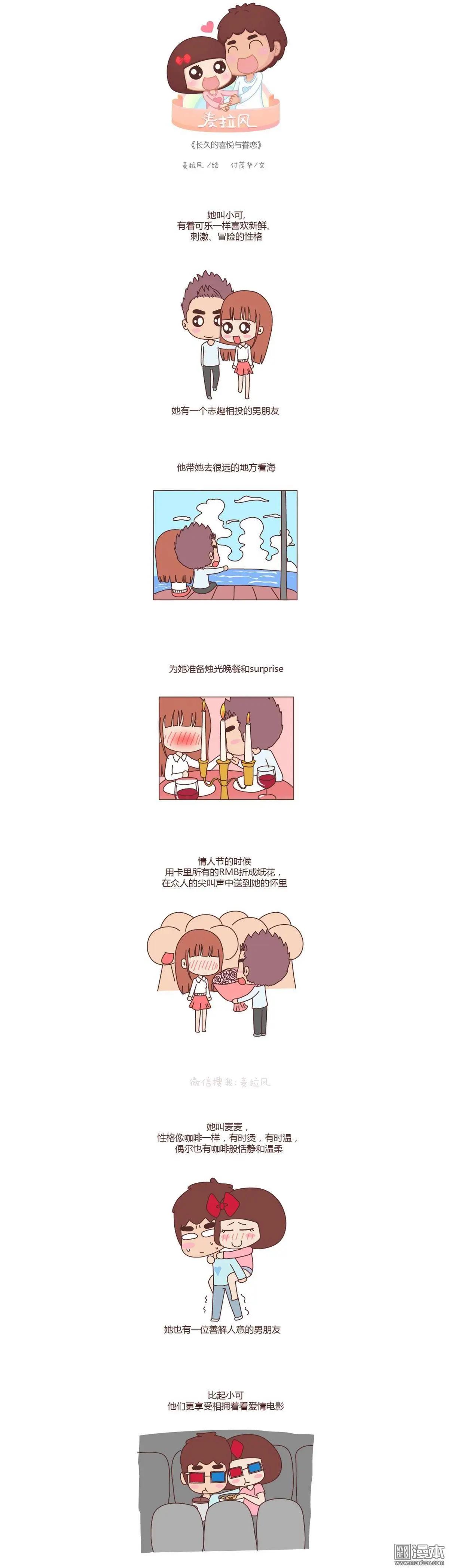 婚後80 - 第78回 - 1