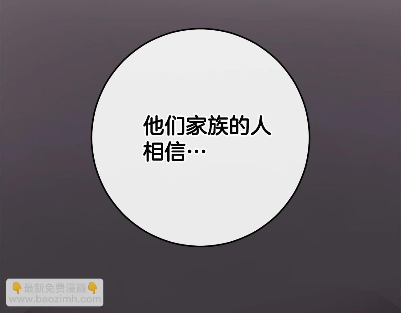 混球的姐姐 - 第8話 混球專用棍(3/5) - 2