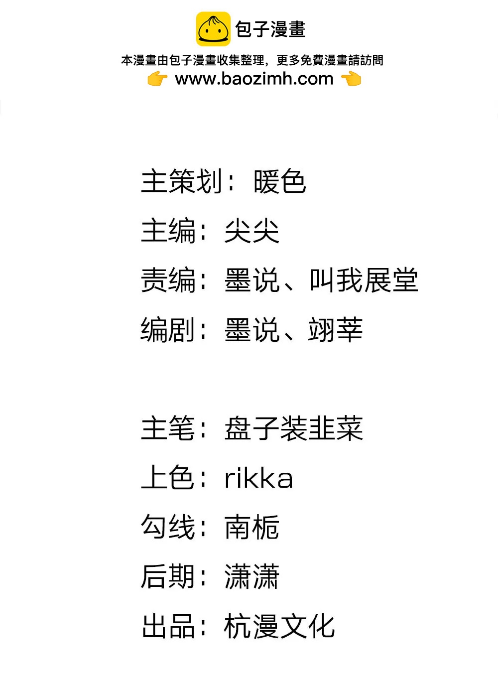 婚色撩人：逃婚小嫩妻 - 第11話 婆婆竟然認識前男友(1/2) - 2