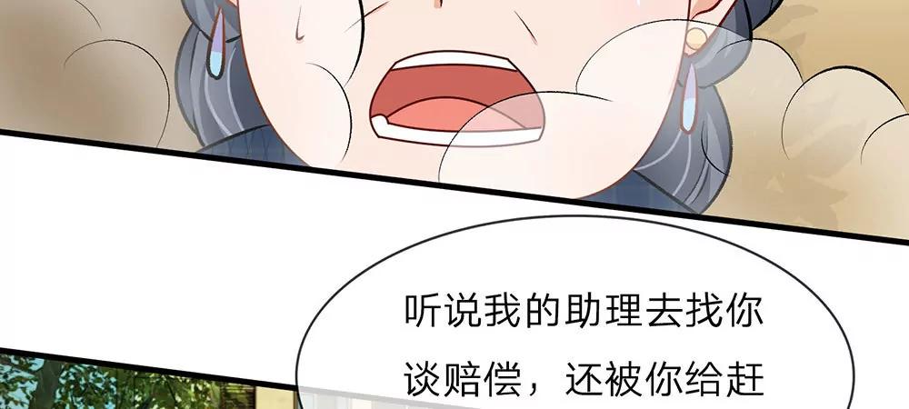 婚色撩人：逃婚小嫩妻 - 第11話 婆婆竟然認識前男友(2/2) - 1