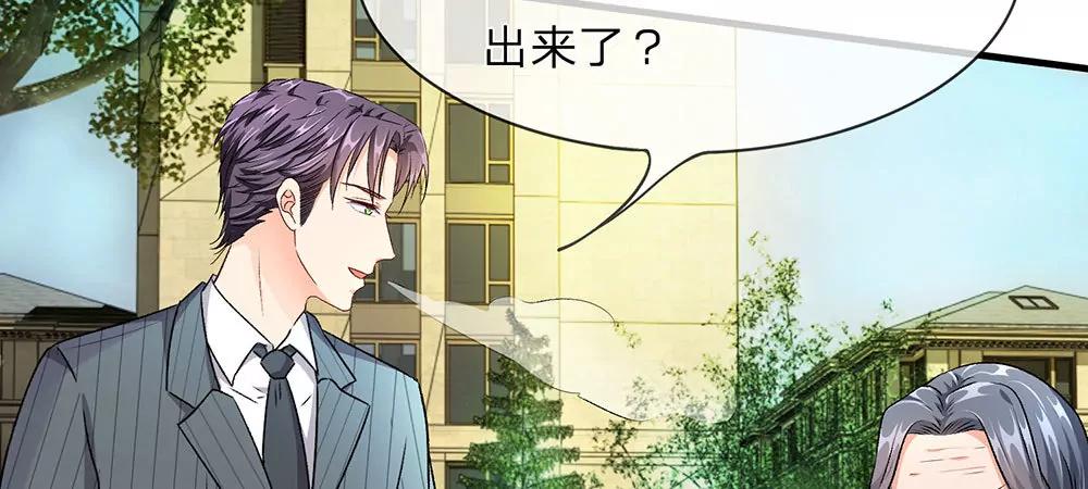 婚色撩人：逃婚小嫩妻 - 第11話 婆婆竟然認識前男友(2/2) - 1