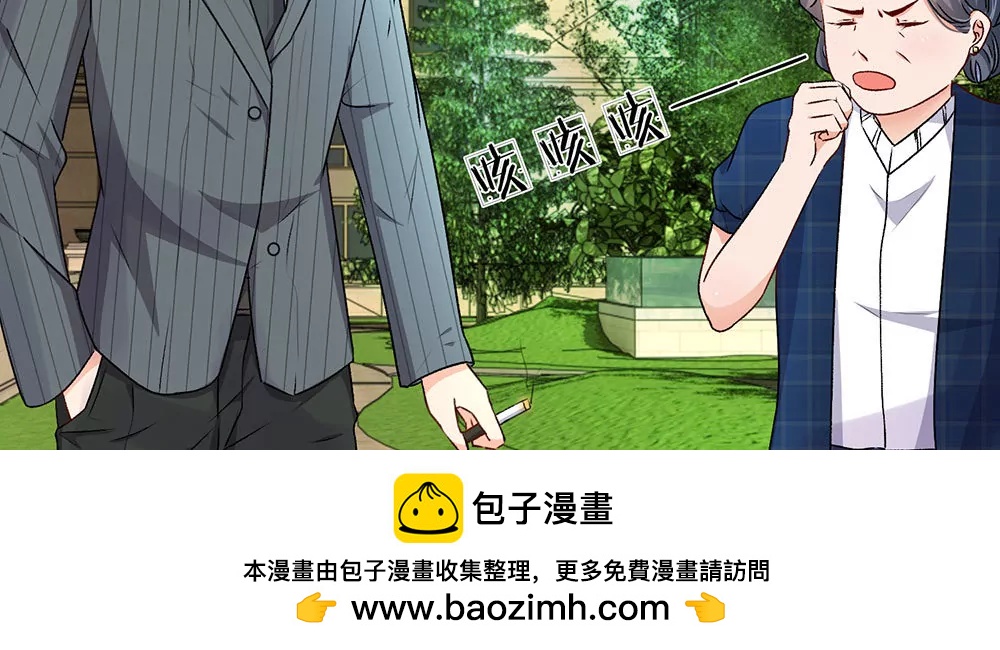 婚色撩人：逃婚小嫩妻 - 第11話 婆婆竟然認識前男友(2/2) - 1