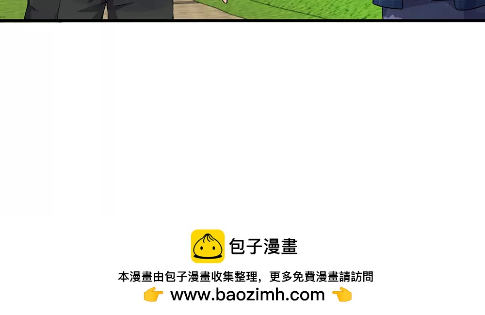 婚色撩人：逃婚小嫩妻 - 第11話 婆婆竟然認識前男友(2/2) - 1