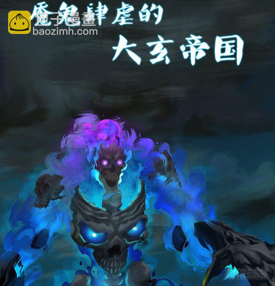 魂師 - 預告 - 3
