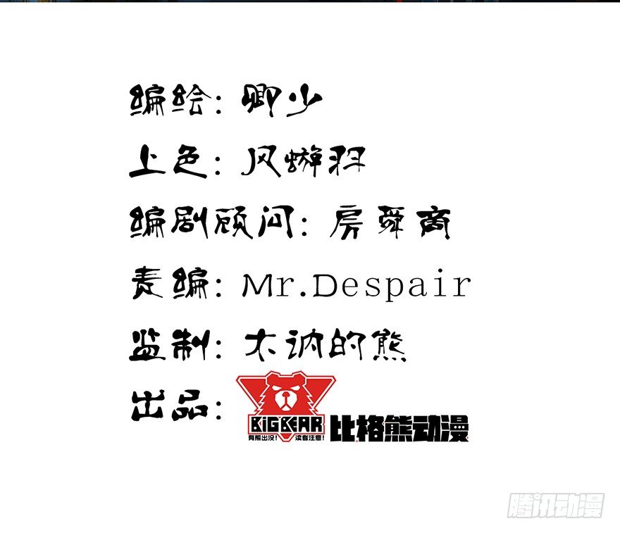 魂師 - 序幕（二） - 2