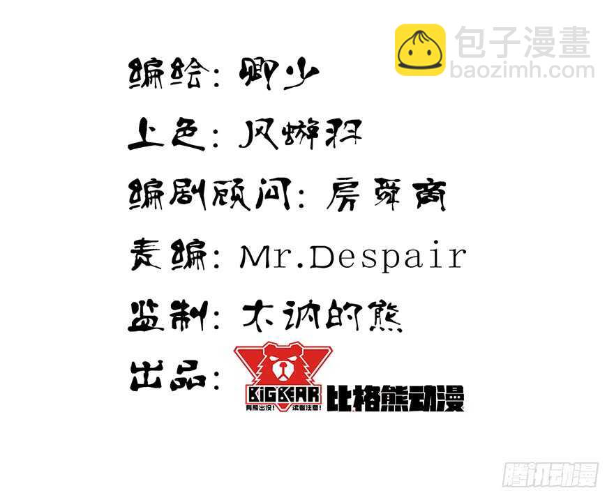 魂師 - 災厄之風（四） - 2