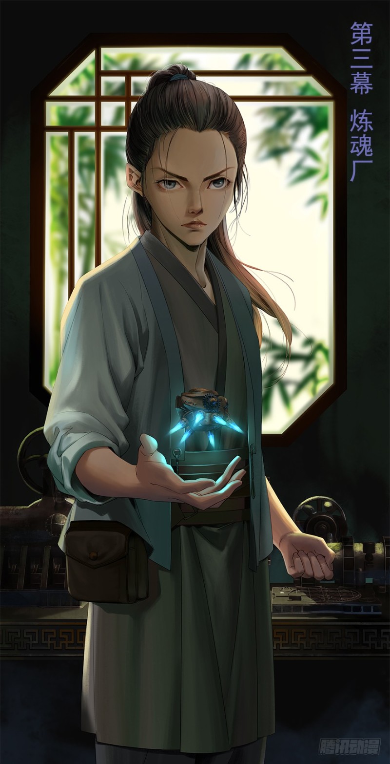 魂師 - 煉魂廠（六） - 1