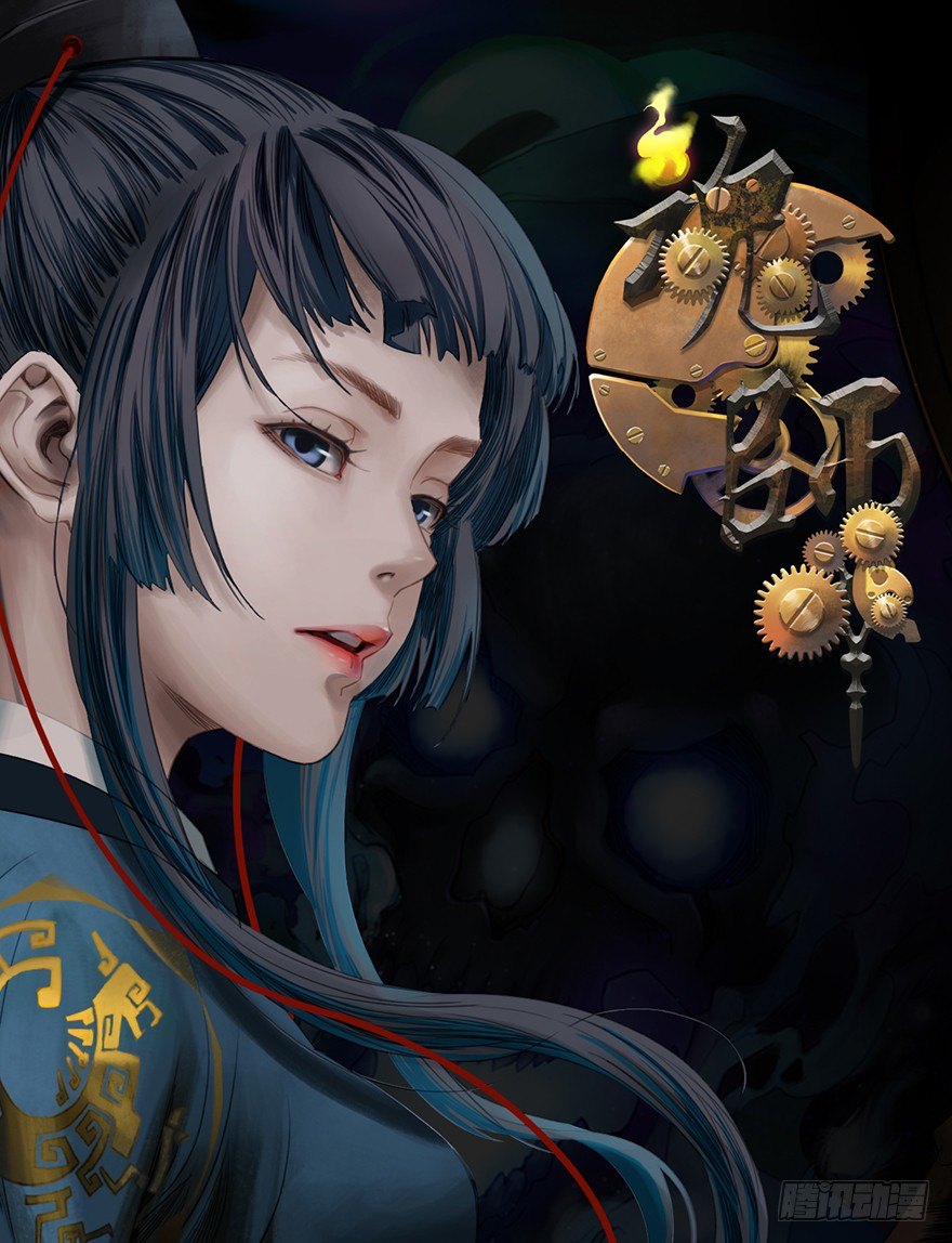 魂師 - 序幕（四） - 1