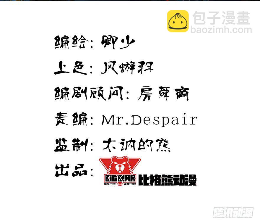 魂師 - 序幕（四） - 2