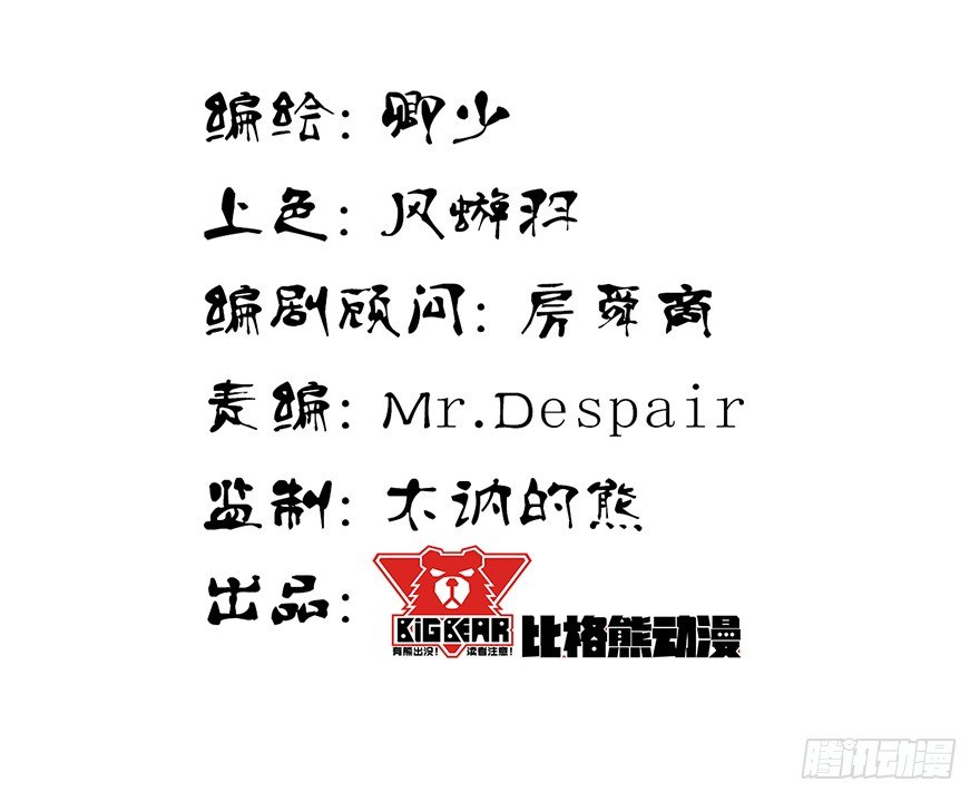 魂師 - 迷霧（二） - 2