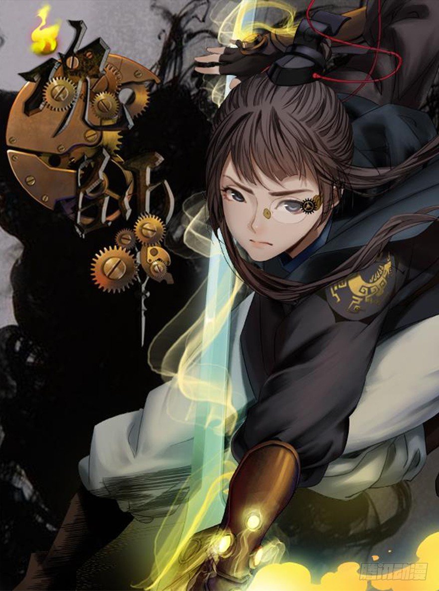 魂師 - 迷霧（四） - 1