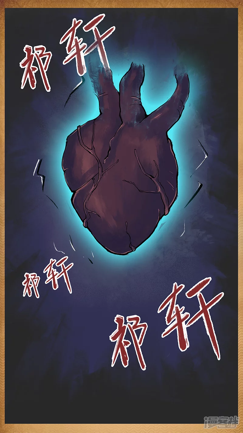 魂拾記 - 第一話 祁軒的夢 - 2