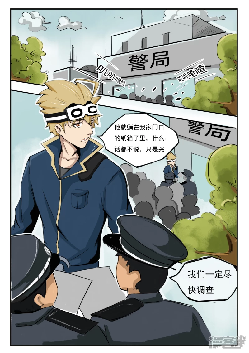 魂拾記 - 第五話 是福不是禍，是禍得受着... - 2