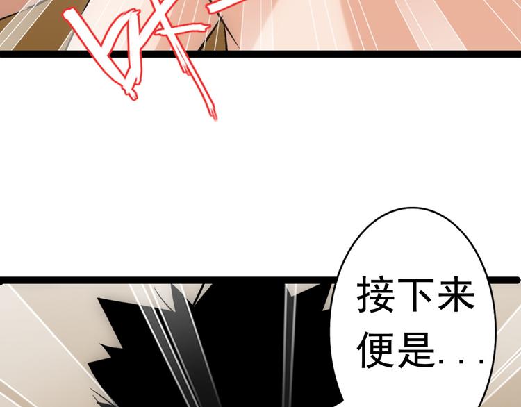 魂守者遊戲 - 第11話 小爬(1/2) - 5