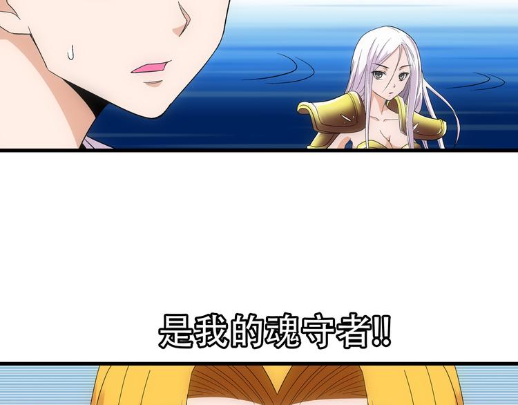 魂守者遊戲 - 第7話 媚娘(1/2) - 3