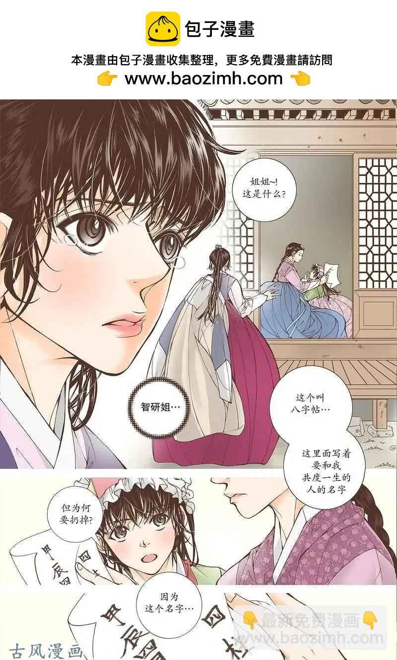 婚談別曲 - 第36回 - 2