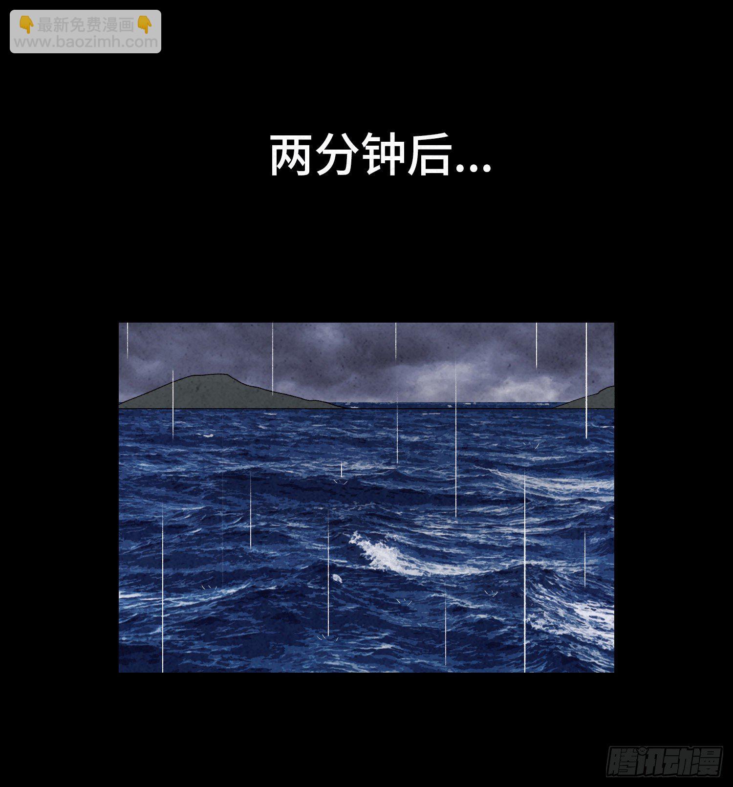 魂霧 - 第十八章  得救(1/2) - 2