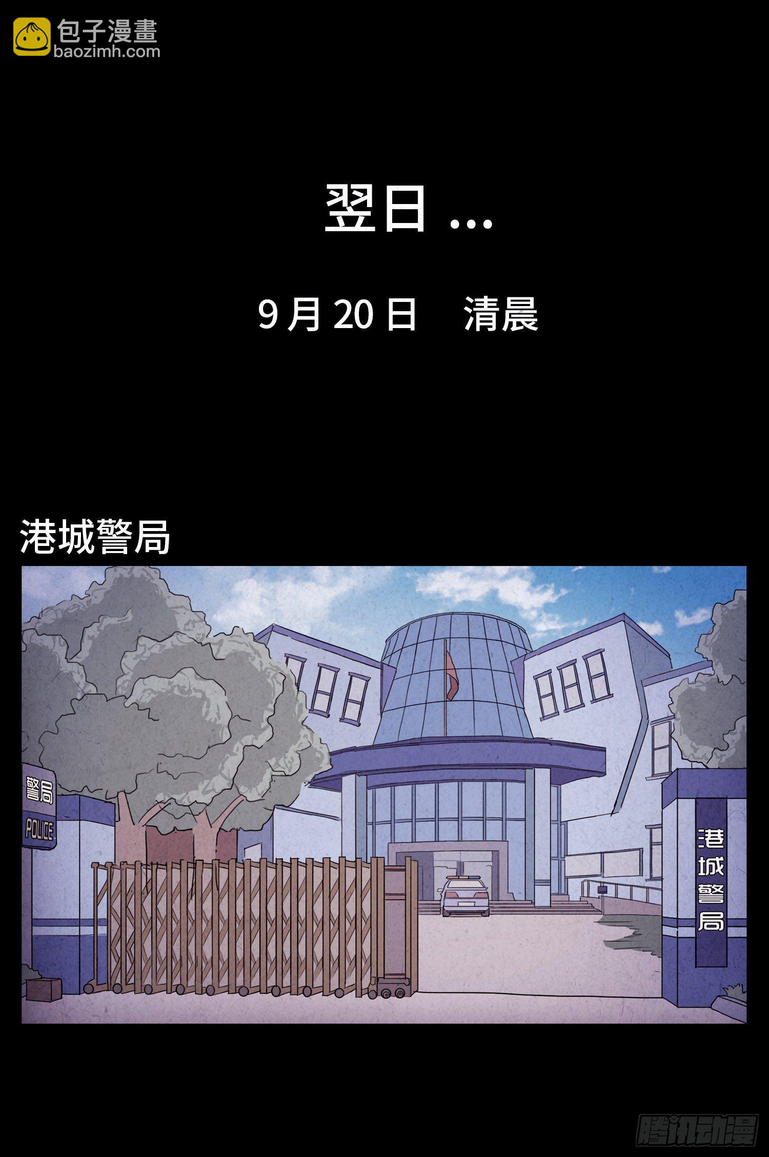魂霧 - 第二十四章   兇手死了？(1/2) - 2