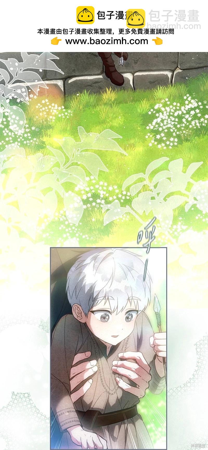 婚姻買賣 - 第120話(1/2) - 2