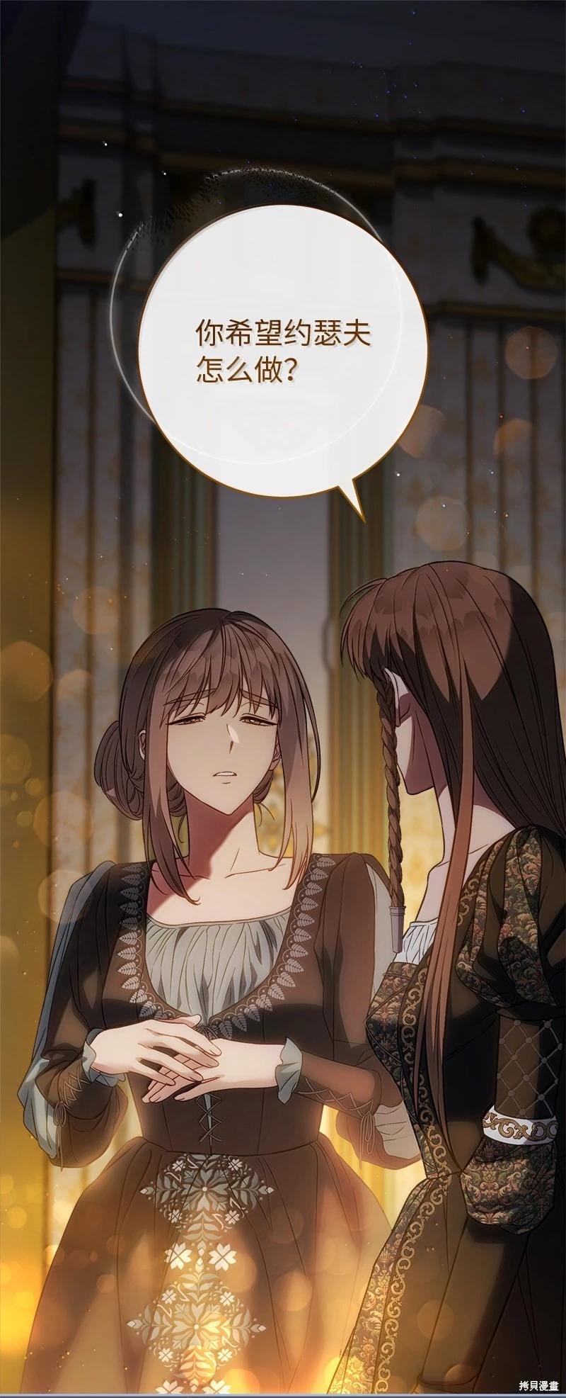婚姻買賣 - 第128話(1/2) - 1