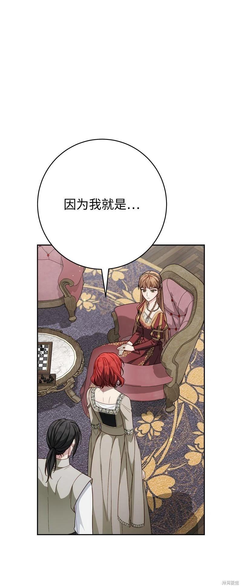 婚姻買賣 - 第134話(1/3) - 1
