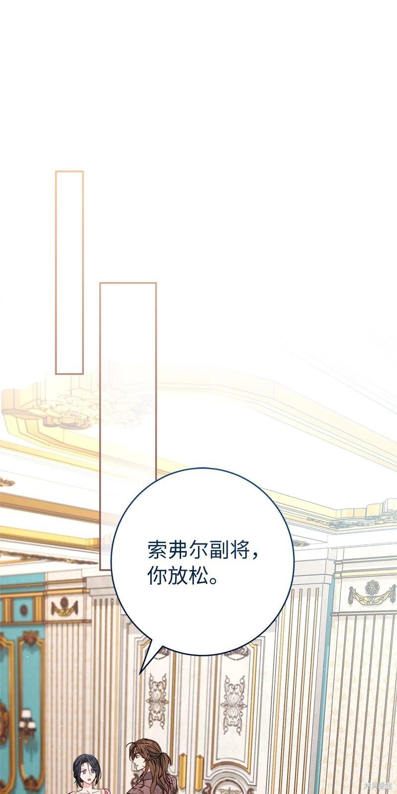 婚姻買賣 - 第140話(1/2) - 1