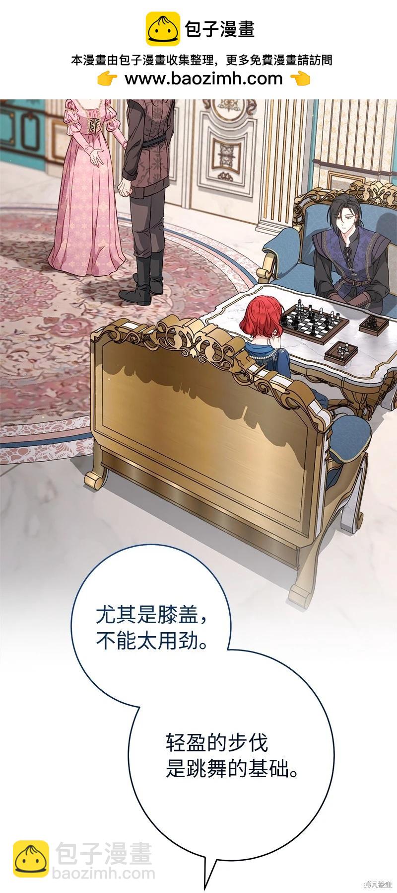 婚姻買賣 - 第140話(1/2) - 2