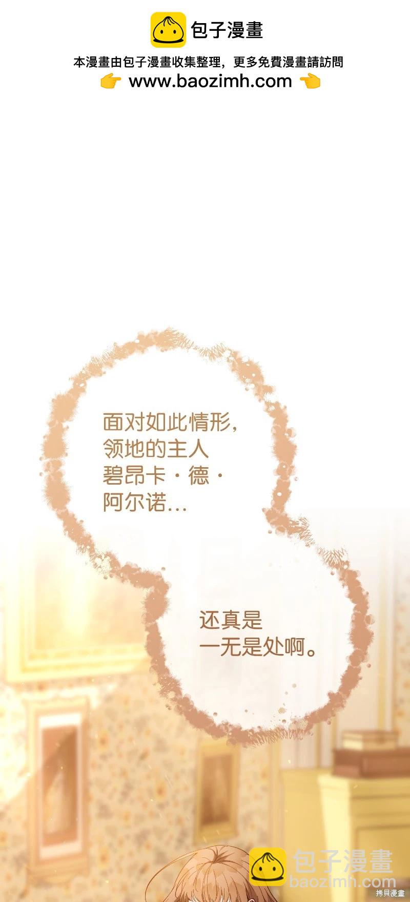 婚姻買賣 - 第81話(1/3) - 2
