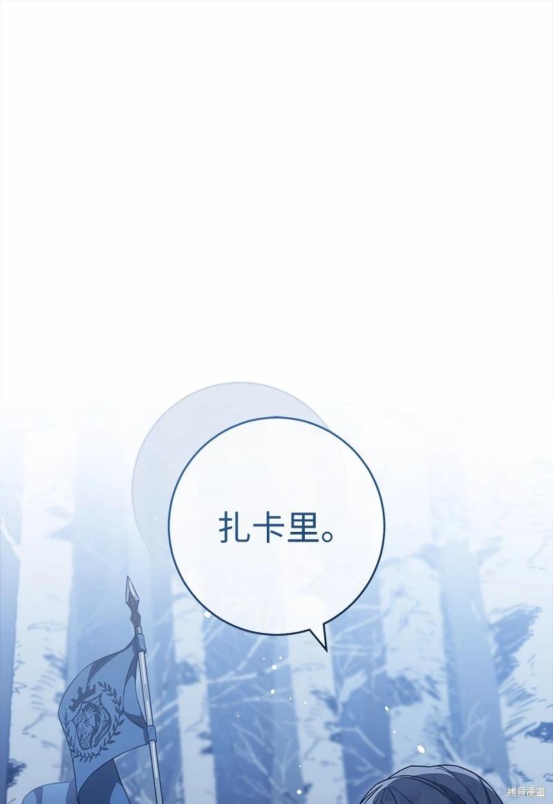 婚姻買賣 - 第87話(1/3) - 1