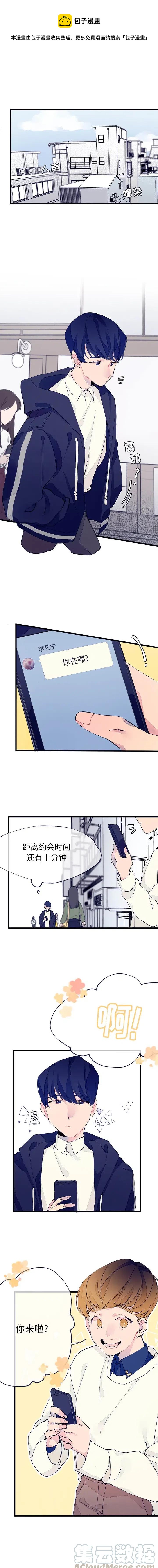婚姻學概論 - 3 - 1