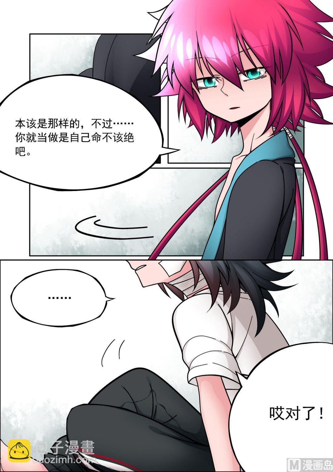 魂之除妖師 - 第9話 - 2