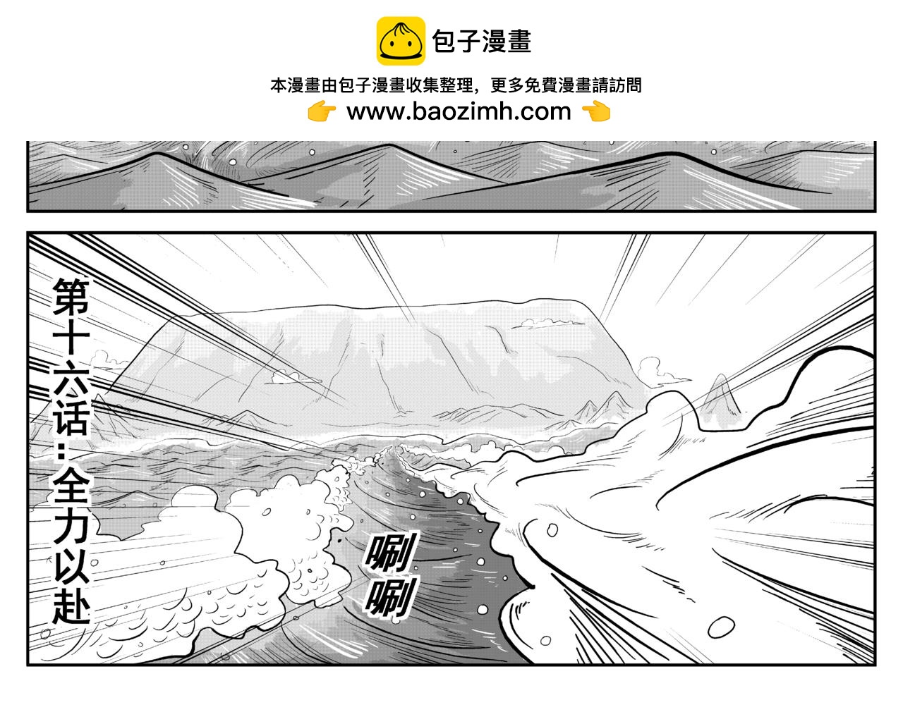 火柴人宇宙 - 全力以赴 - 2