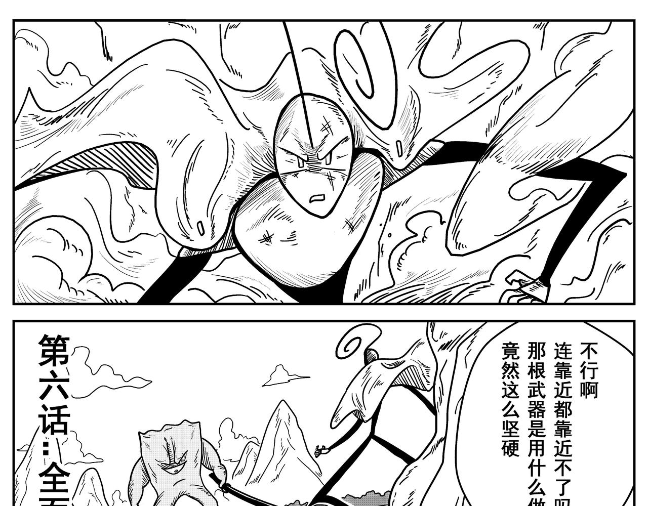 火柴人宇宙 - 全面衝突 - 1