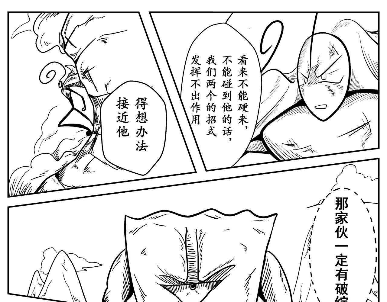 火柴人宇宙 - 全面衝突 - 3