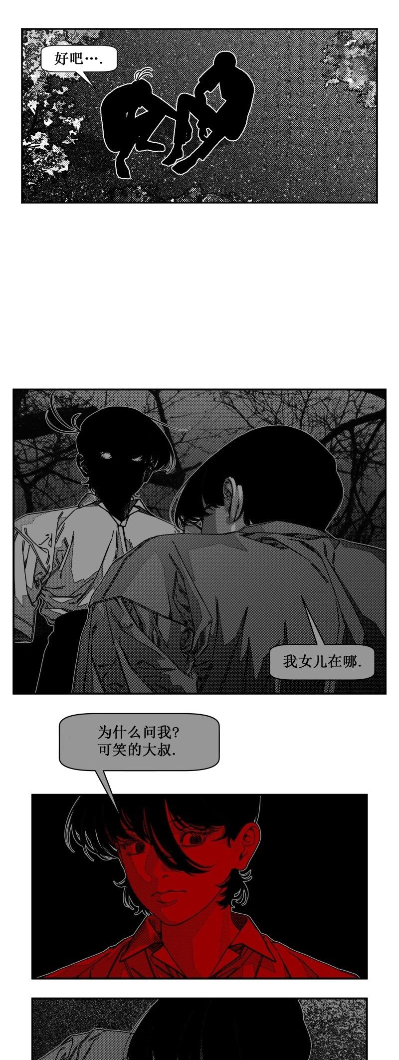 火車 - 第30話 - 1