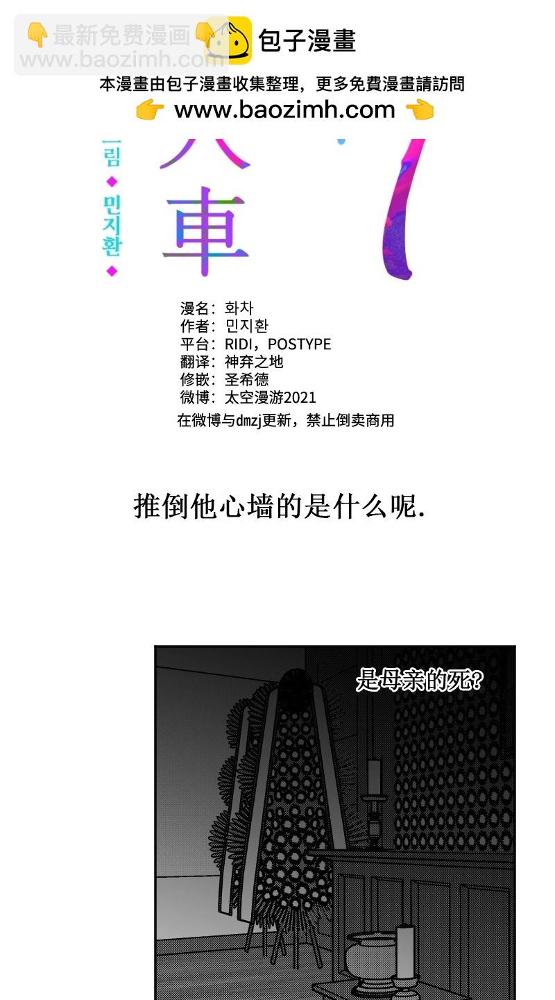 火車 - 第06話 - 2