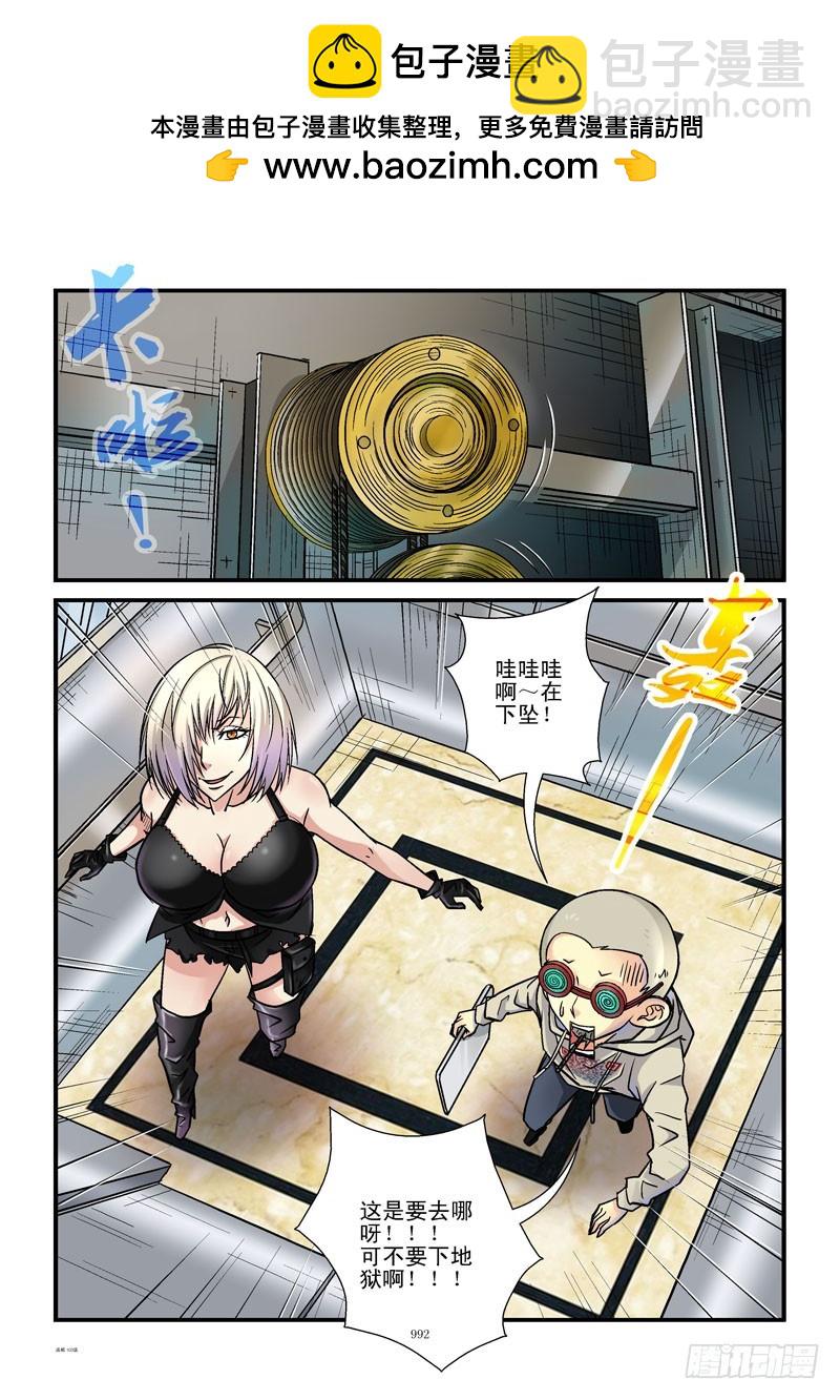 活城 - 103,UFO？ - 2