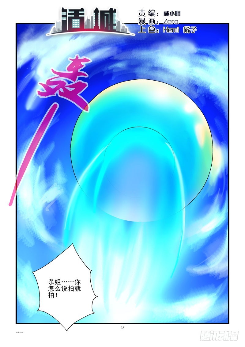 活城 - 107,比賽結束 - 1
