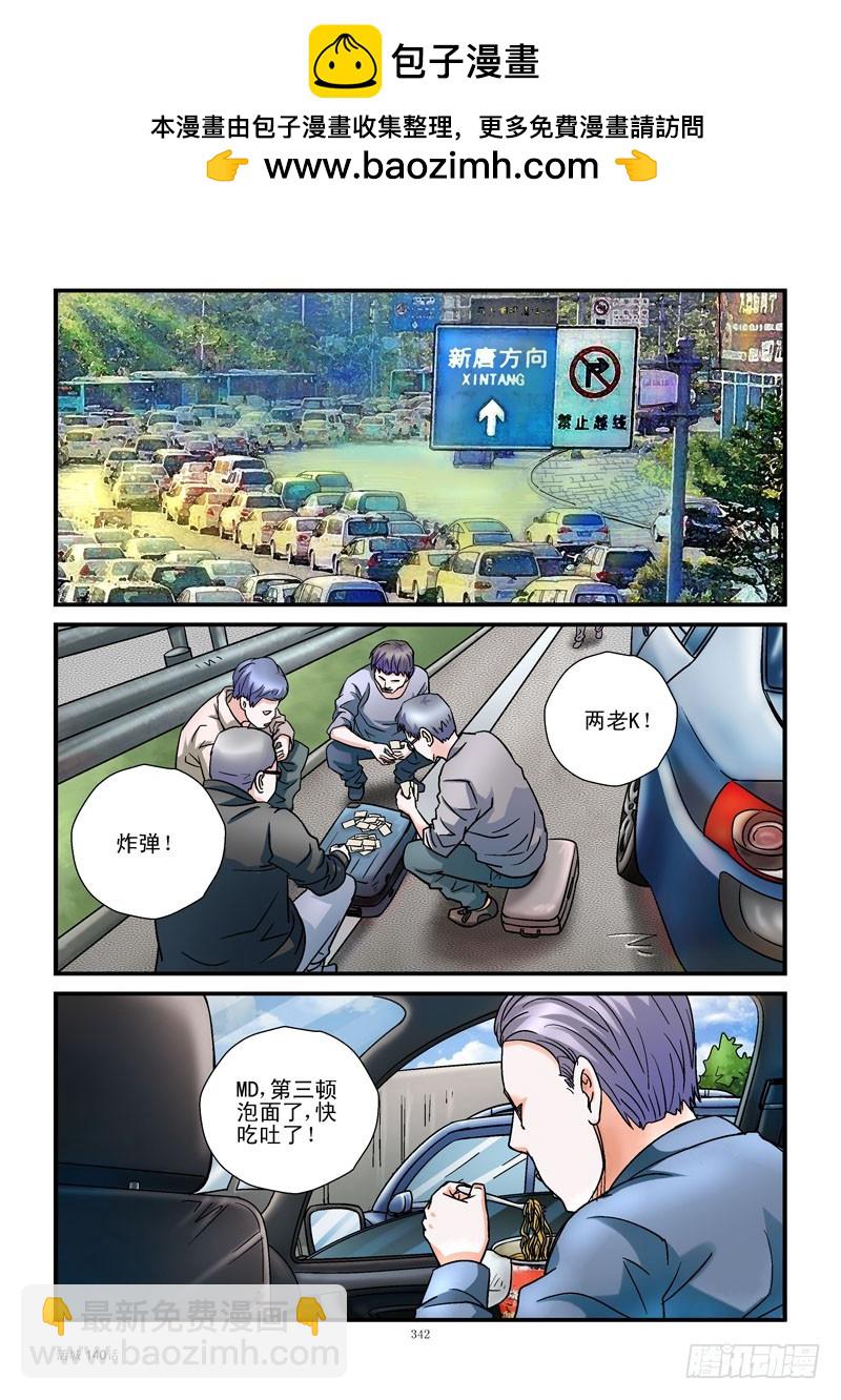 活城 - 140，城市失聯 - 2