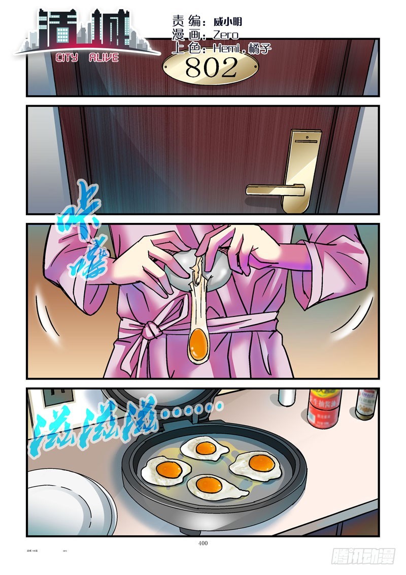 活城 - 146，自由活動 - 1