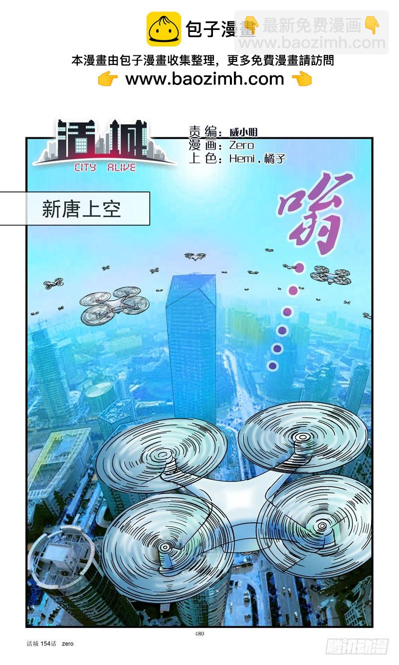活城 - 154，獨立計劃 - 2