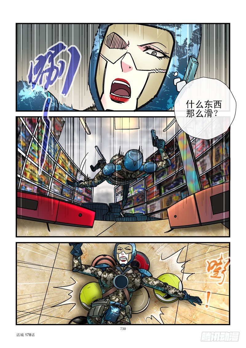 活城 - 178,齊易打飛機 - 1